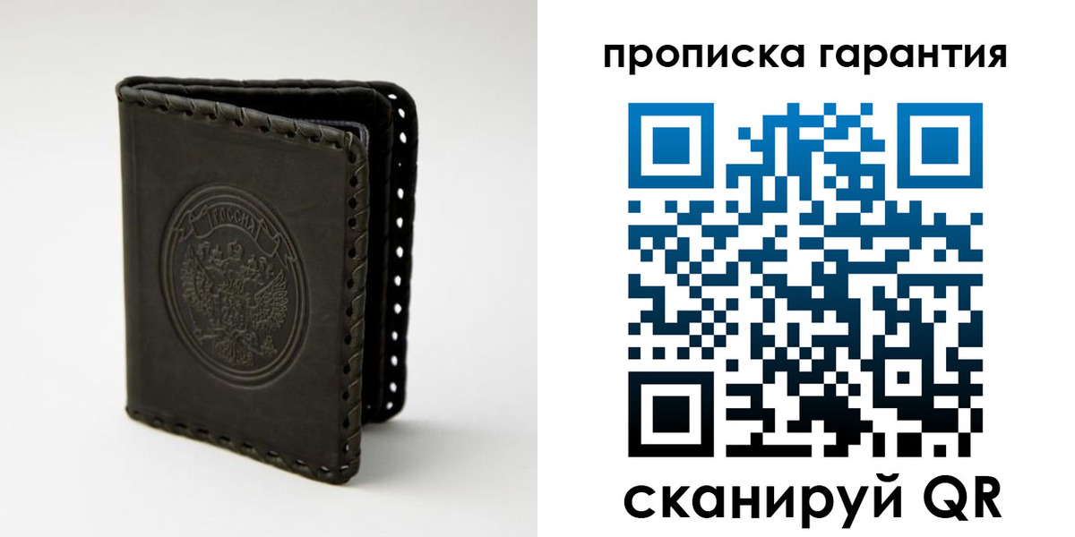прописка ребенка в Ардоне