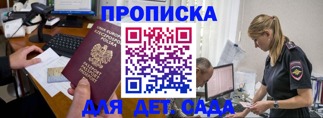 временная регистрация купить в Ардоне