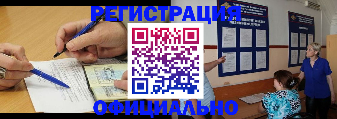 временная регистрация собственник в Ардоне