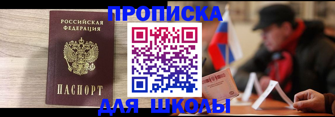 прописка гарантия в Ардоне