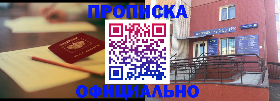 временная регистрация для всех в Ардоне