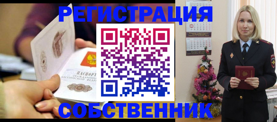 прописка иностранных граждан в Ардоне