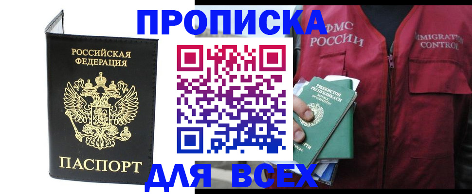 прописка иностранных граждан в Ардоне