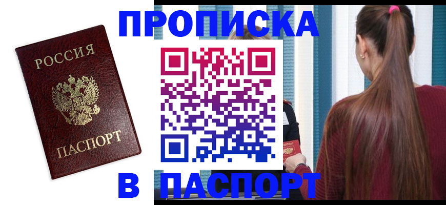 где прописаться в Ардоне