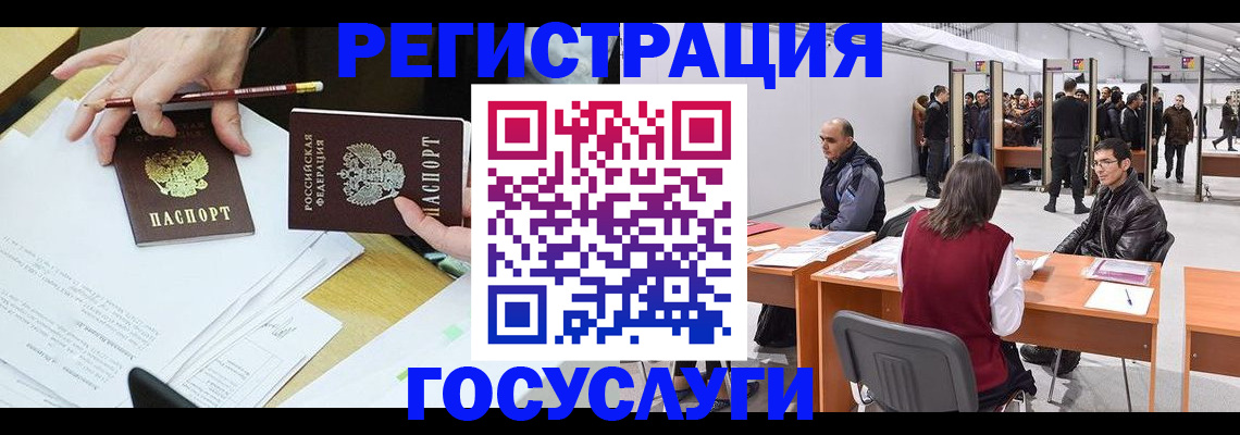 временная регистрация гарантия в Ардоне