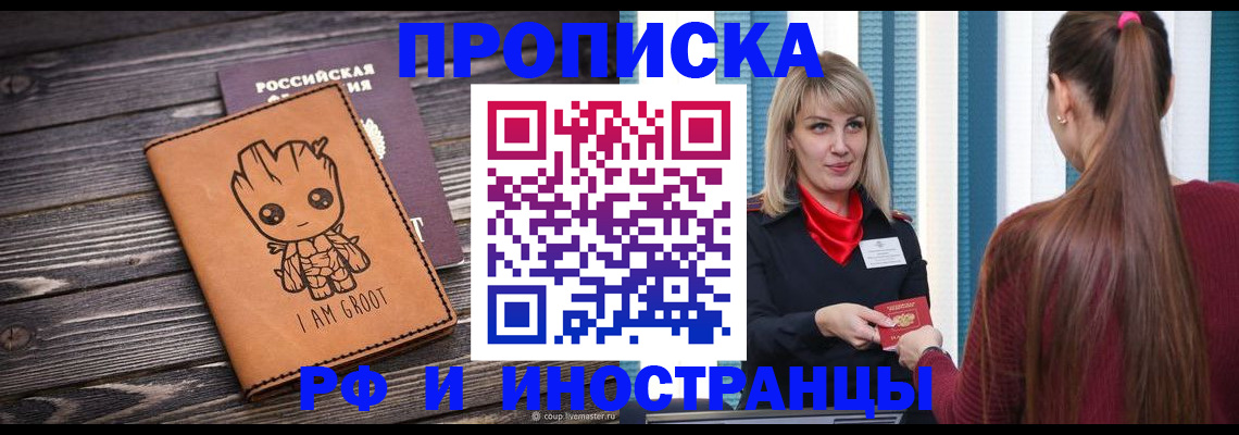 прописка законно в Ардоне