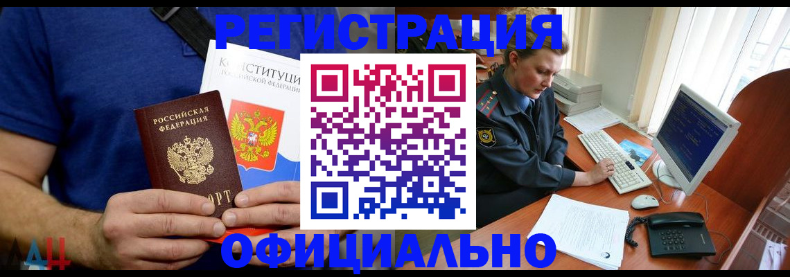 временная регистрация в Ардоне